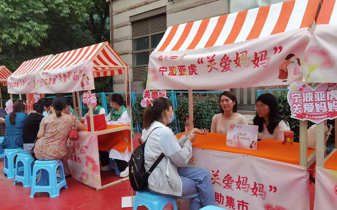 个旧宁波亚虎“关爱妈妈”